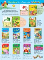 รายการหนังสือปี 2569_page-0002.jpg