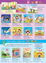 รายการหนังสือปี 2569_page-0007.jpg