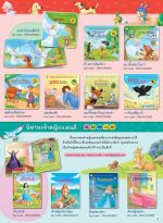 รายการหนังสือปี 2569_page-0009.jpg