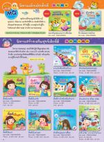 รายการหนังสือปี 2569_page-0012.jpg