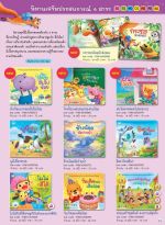 รายการหนังสือปี 2569_page-0013.jpg