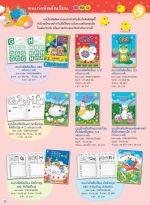 รายการหนังสือปี 2569_page-0018.jpg