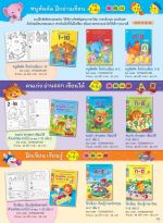 รายการหนังสือปี 2569_page-0019.jpg