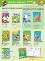 รายการหนังสือปี 2569_page-0020.jpg