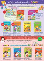 รายการหนังสือปี 2569_page-0022.jpg