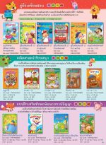 รายการหนังสือปี 2569_page-0025.jpg