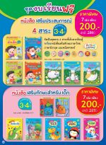 รายการหนังสือปี 2569_page-0026.jpg