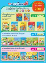 รายการหนังสือปี 2569_page-0027.jpg